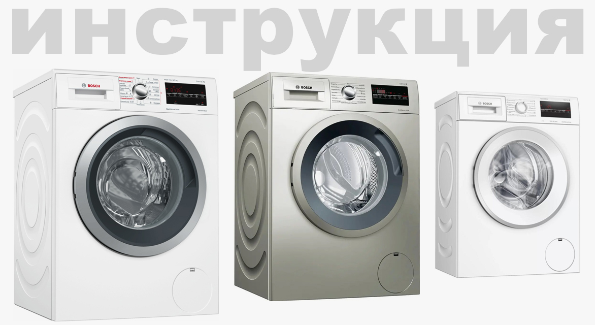 Схема встраивания 2 для стиральной машины Bosch WAY 28742 OE